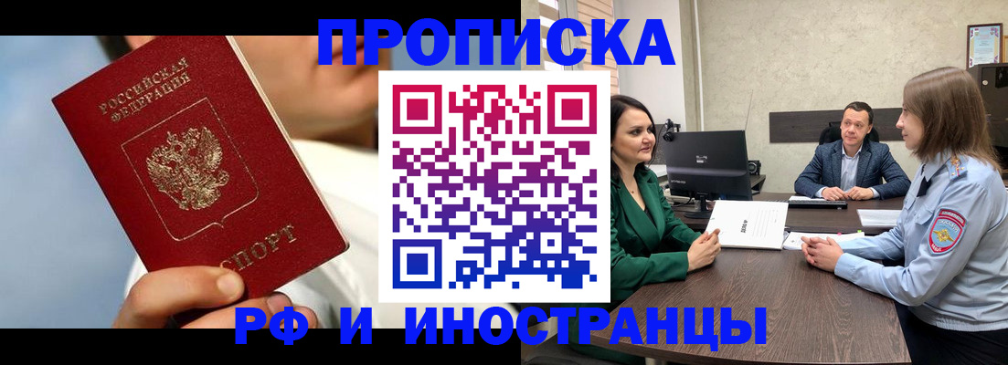 временная регистрация адрес в Сарове
