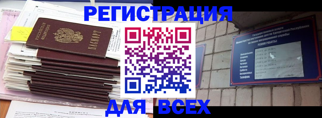 временная прописка в Сарове