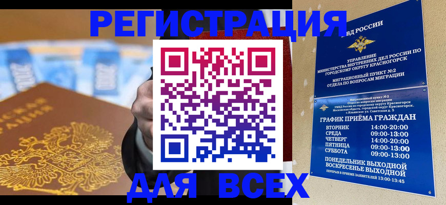 временная прописка в Сарове