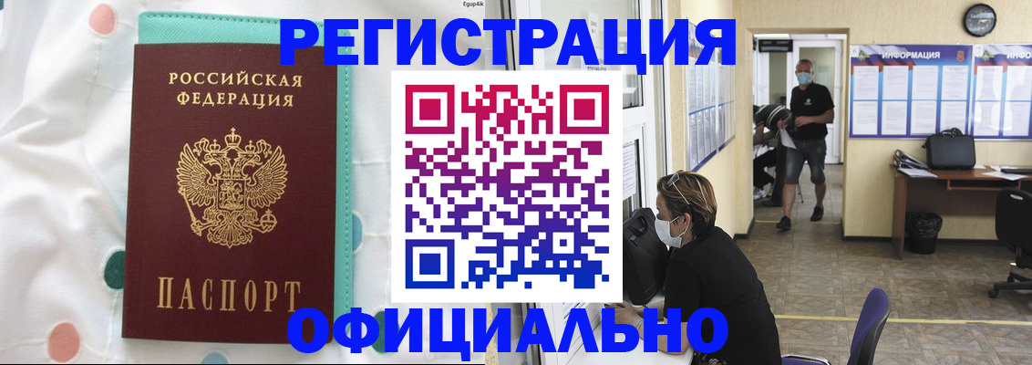 прописка от собственника в Сарове